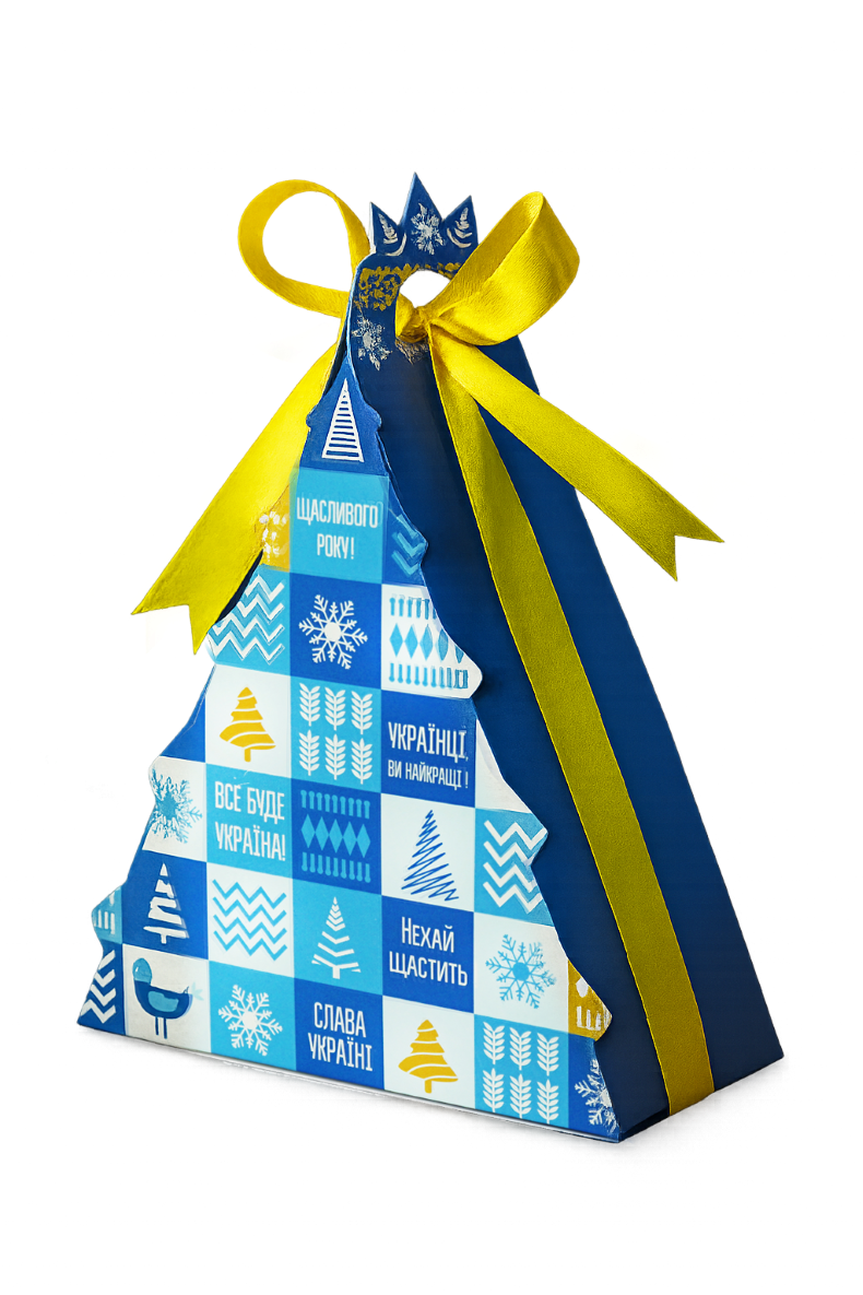 Новорічний подарунок NEW 2026 "Ялинка Незламності" 685 грам ТМ Майстерня подарунків